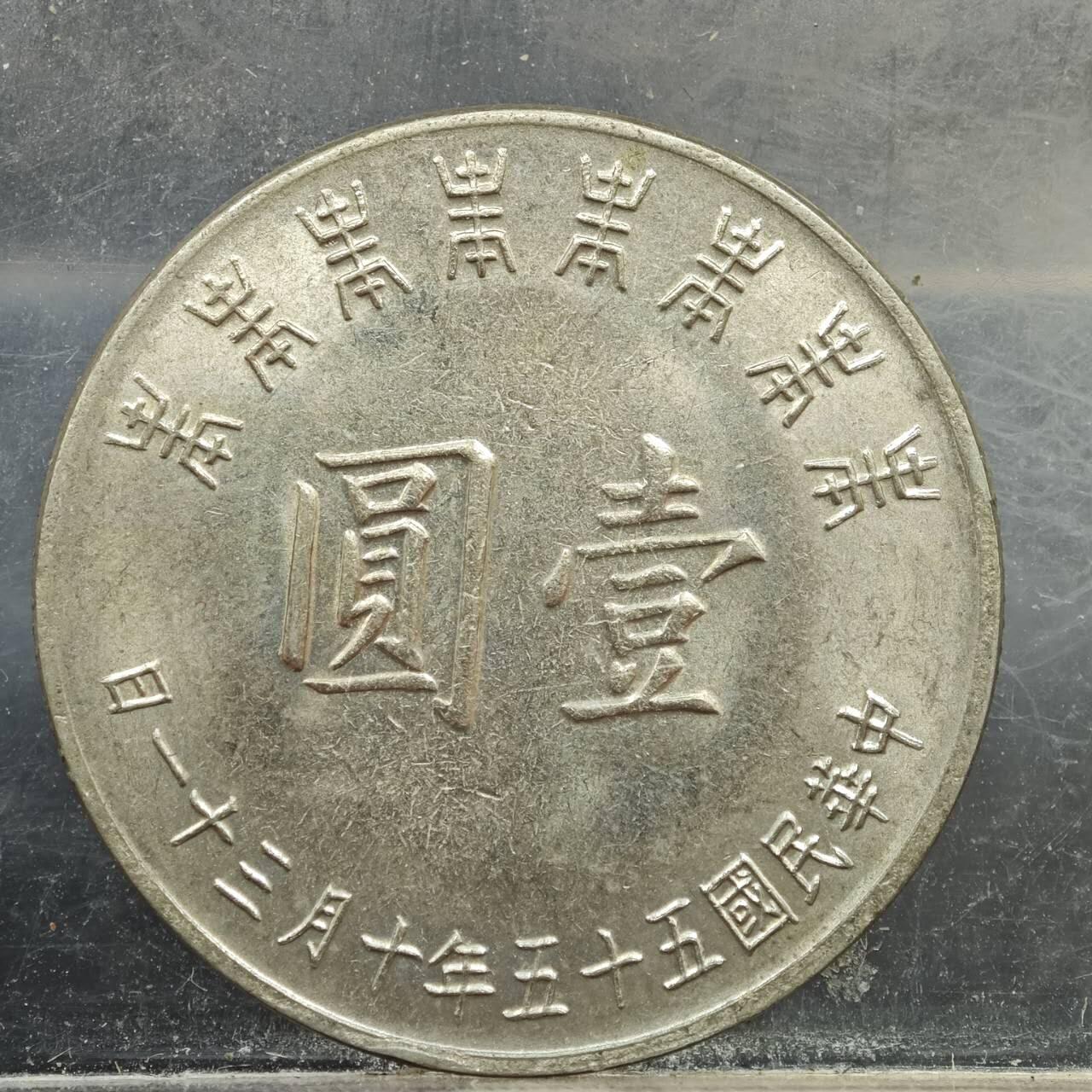 【淘币小摊】实时拍第七百八十九拍   散币场   满百包邮可预留二周 每周一统一发货  