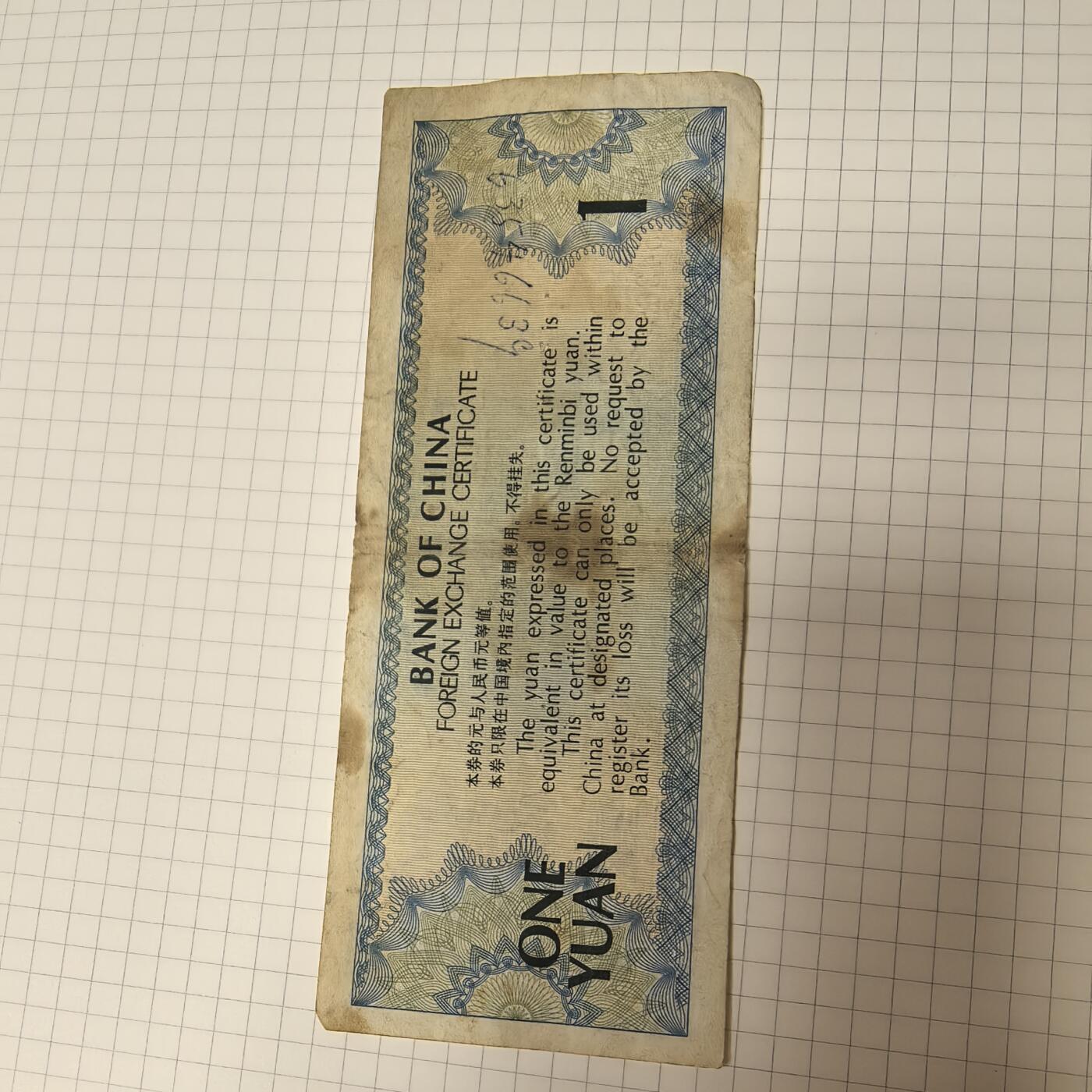 泡泡币外币第二十三场可代拍15038385335微信 纸币