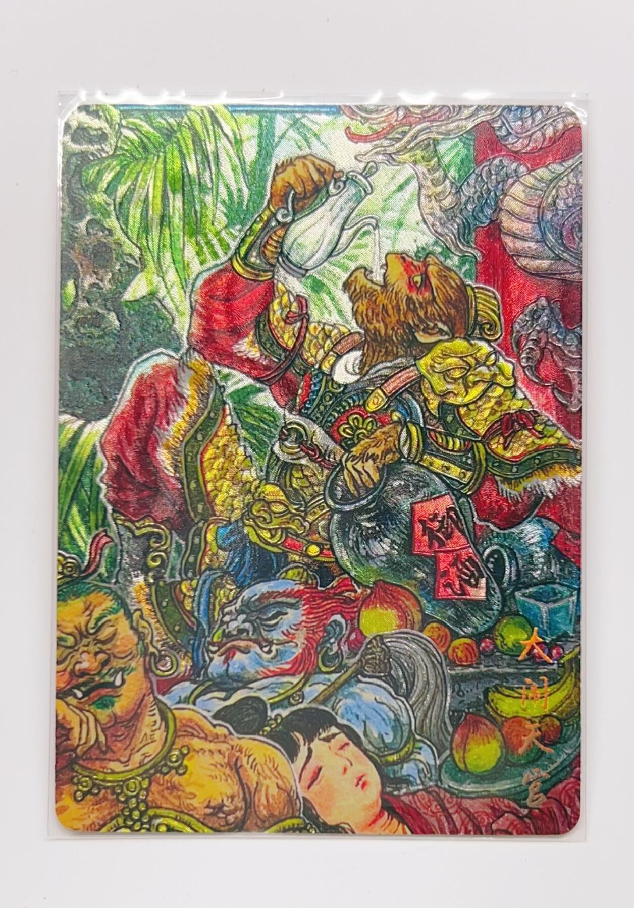 卡有江湖粉丝专场第二期 墨婉文化 乾坤未定  大闹天宫  粗闪