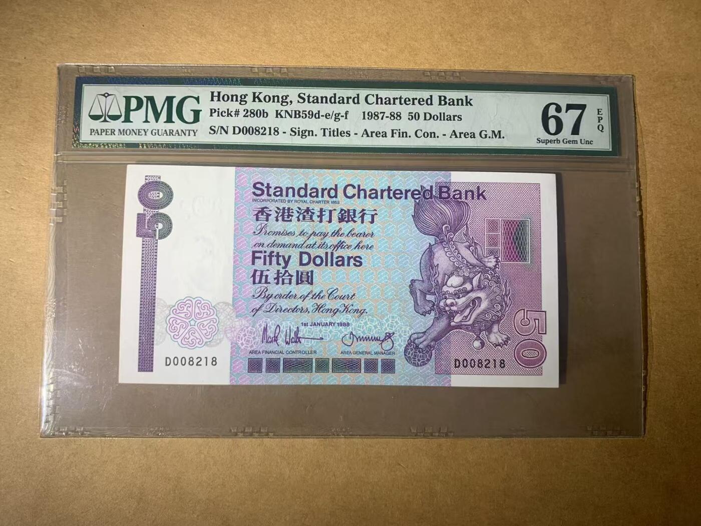 【礼羽收藏】🌏世界钱币拍卖第131期 【D008218】1988年香港渣打银行50元港币 无3457尾8218 千位号 朦胧号 朦胧王  PMG67 老壳严评 高分靓号 值得收藏