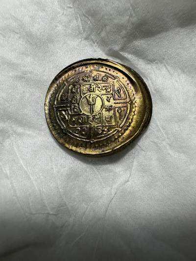 中外钱币 阴阳币，错币！尼泊尔 1979年50派沙，包入NGC ，但这个需送美国总部，上海不评了