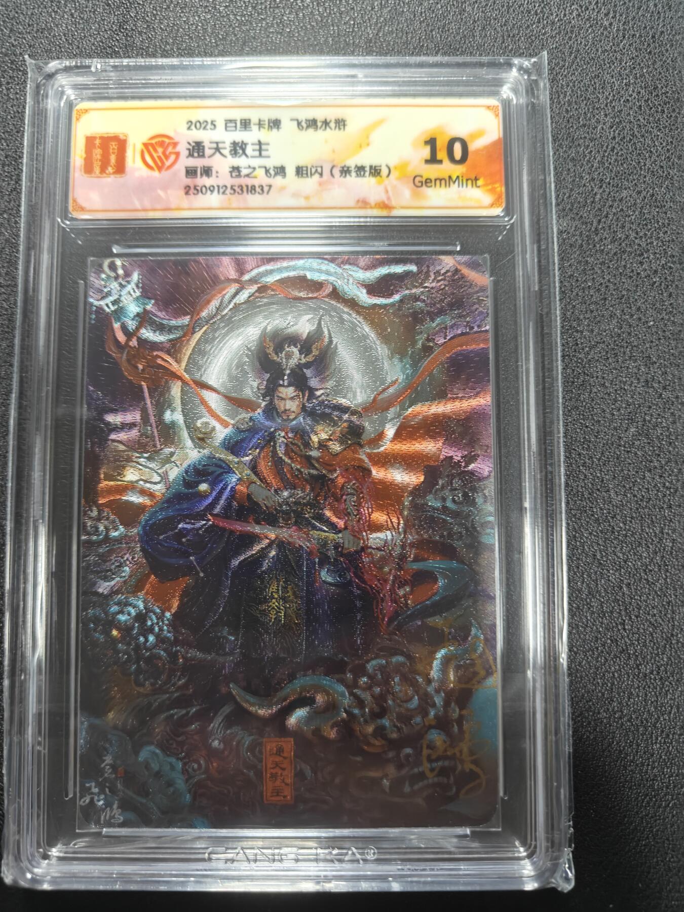 天玑星卡拍第135期《11.6周四截拍》持续收拍收评中 满赠卡需备注