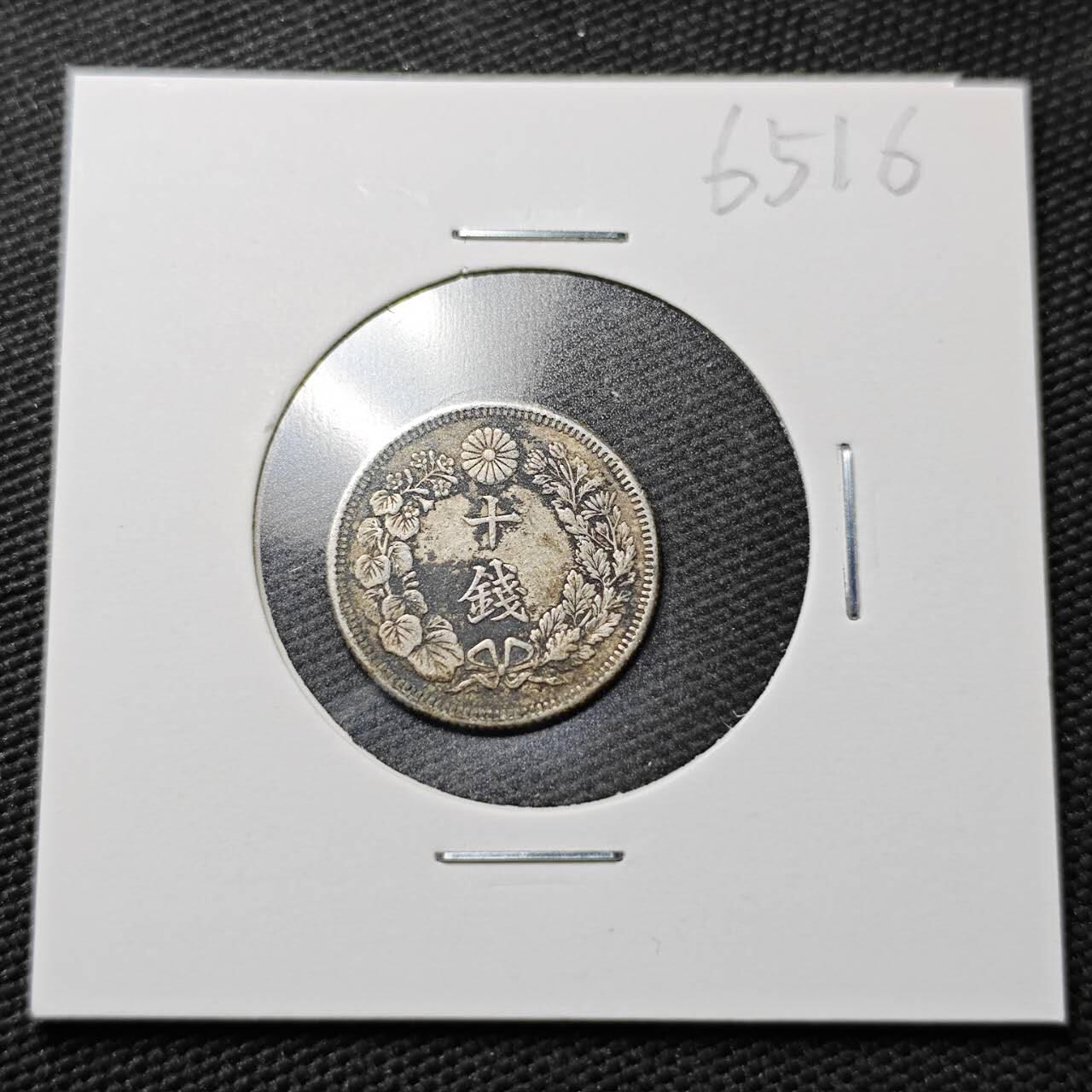 KK钱币收藏小铺  第365场  2月预留时间 周末发货 日本旭日10钱银币 