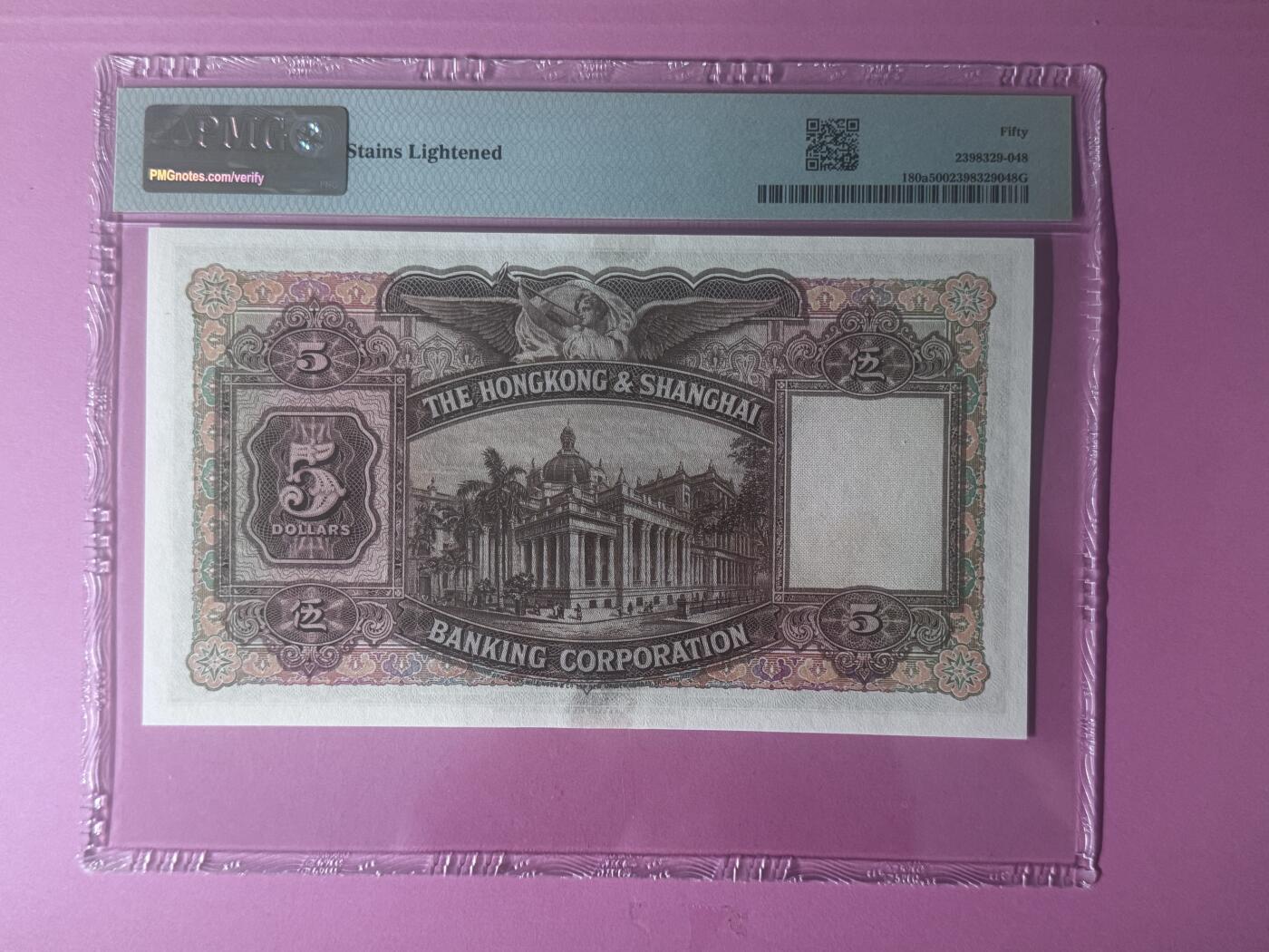 大中华拍卖第801期 香港汇丰银行565大棉胎 F/H122564