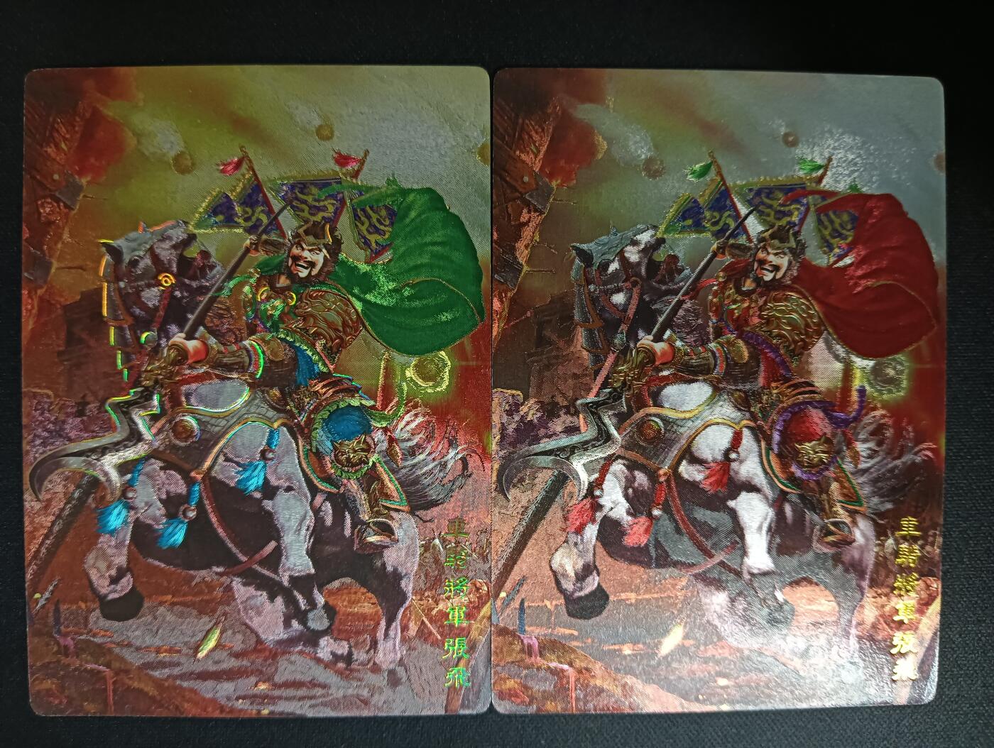 花开卡拍第46期（11月9号周日截拍，品控勿拍!!!拍品不寄存，运费5元，自制卡难免瑕疵，可能存在轻微撞角爆边等出厂瑕疵，品控介意勿拍！） 奇点卡牌 盲包卡 名将五虎 张飞粗闪+冷烫