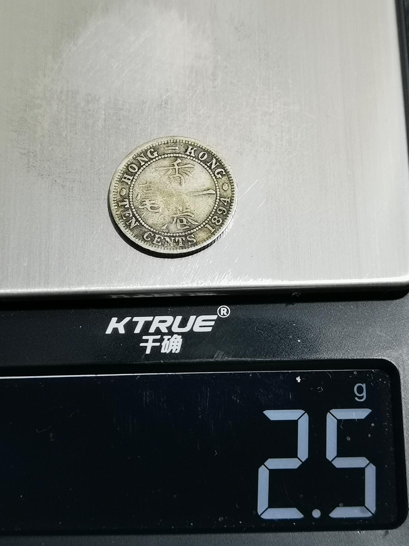 天下钱庄专场欢迎参拍 香港一毫银币