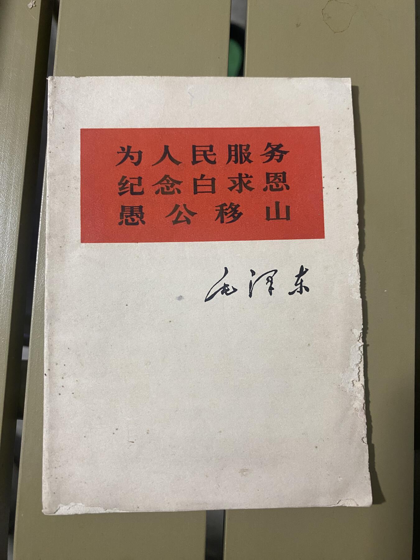 江南站杂件 旧书