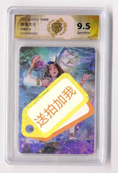 卡有江湖粉丝专场第二期 -  焱卡文化 燎原 西游姬 银角大王 浮雕折光