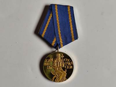 11月4日奖章钱币专场 - 保加利亚克利门特·奥里季斯基奖章