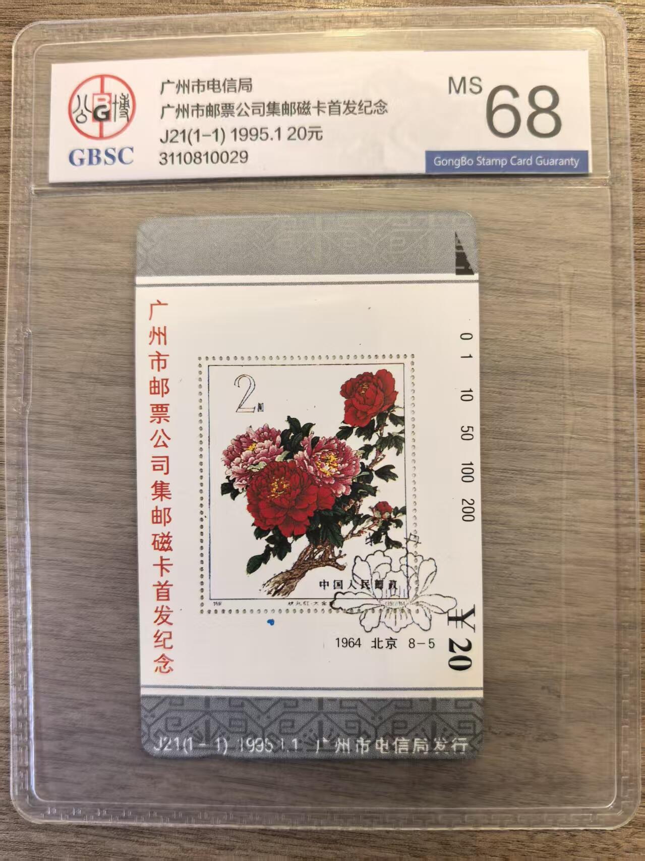 《卡拍》第339期拍卖11月8日晚22：10时延时截拍