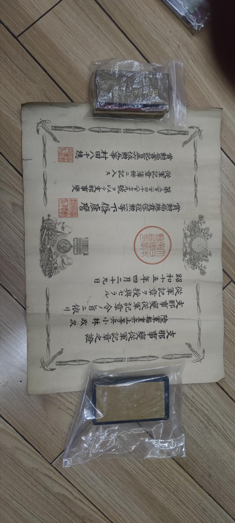 红色经典收藏拍卖专场第29期