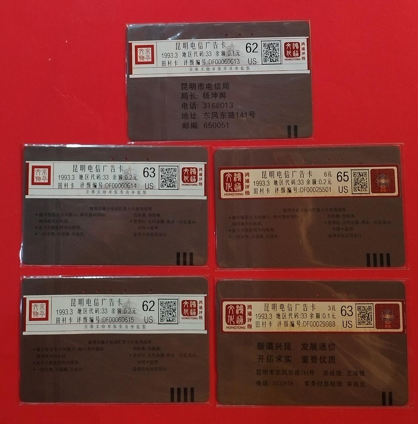 《鸿通俱乐部》拍卖第62期 11月5日21：00延时节拍