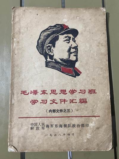 江南站杂件 - 旧书