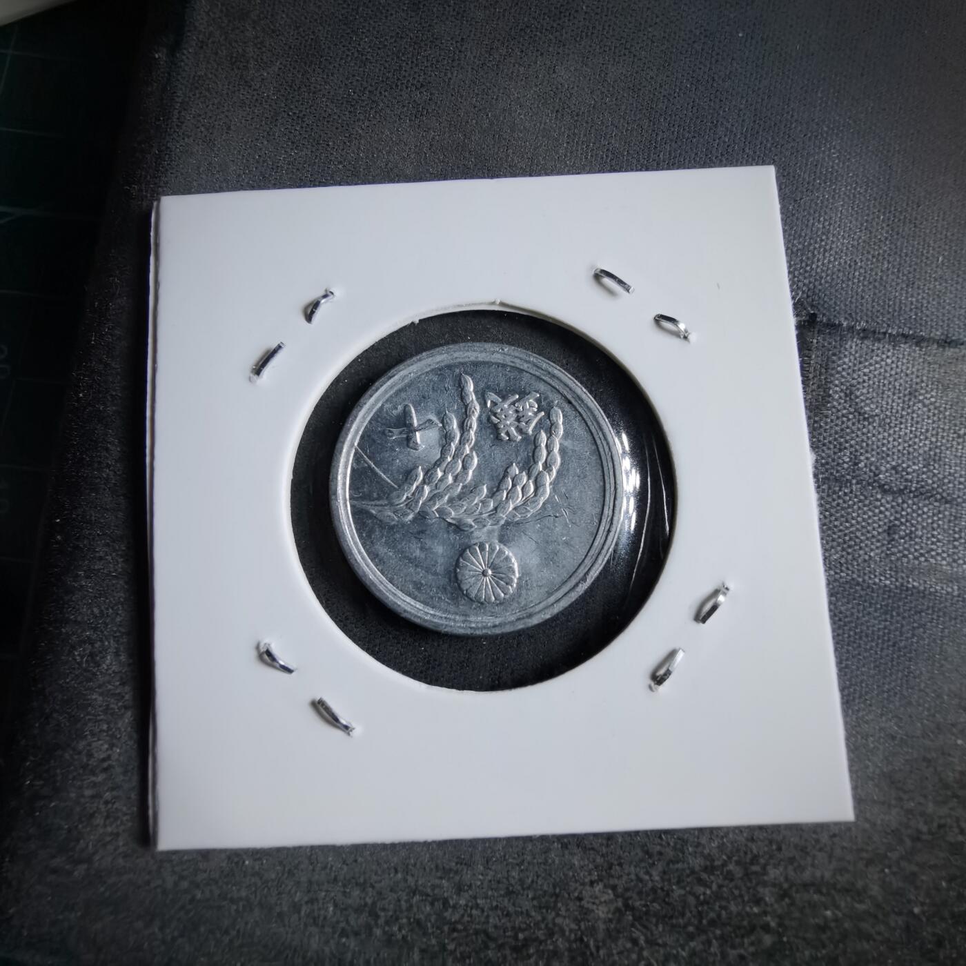 沼泽如烟--第891场 昭和二十一年十钱