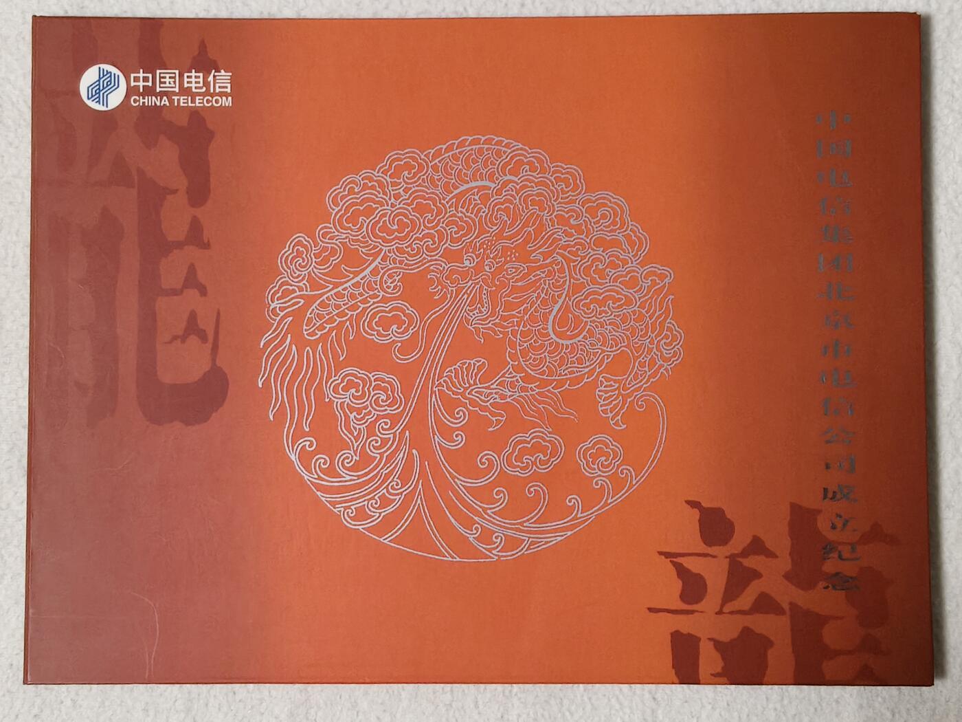 易卡拍卖第56期