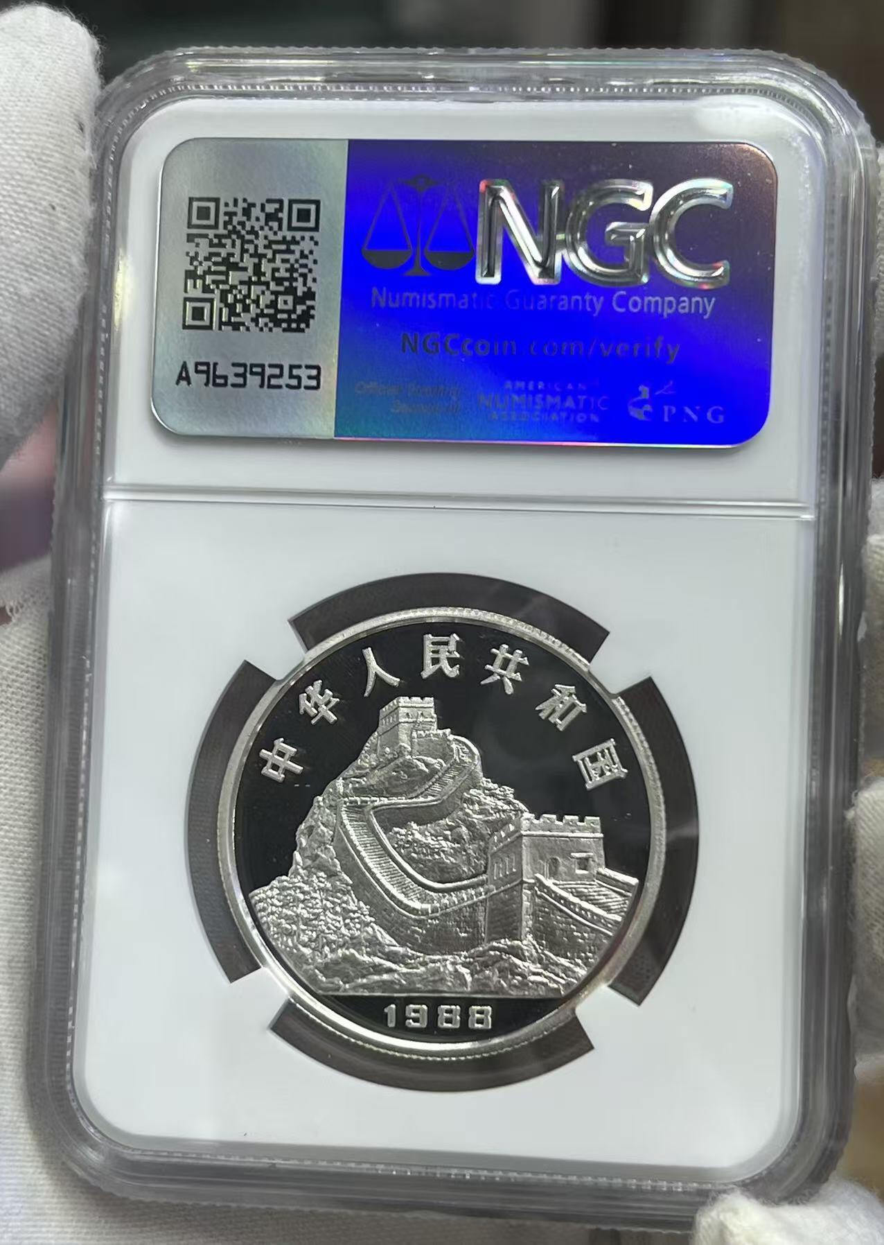 大中华拍卖第801期 1988龙年精制银币