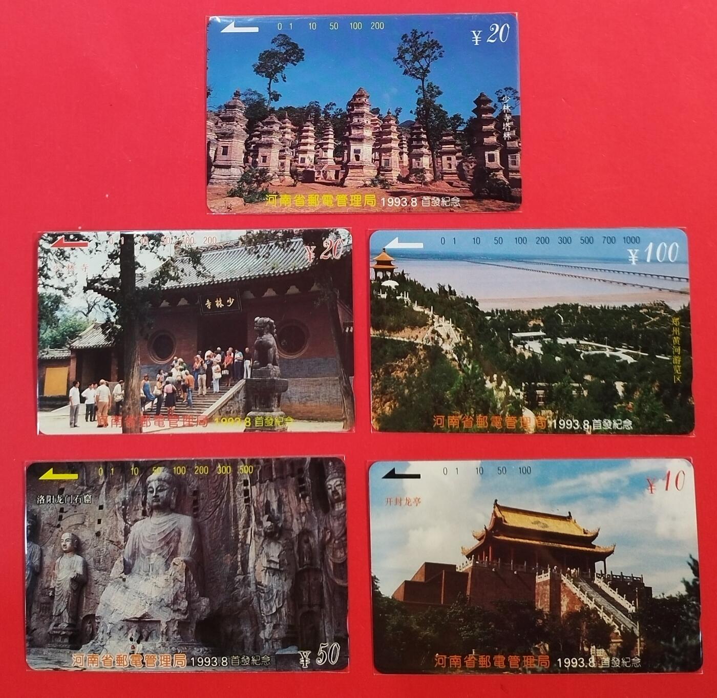 《鸿通俱乐部》拍卖第62期 11月5日21：00延时节拍 河南田村新卡《河南开通-河南风光》5全  鸿通  69分*1  68分*4