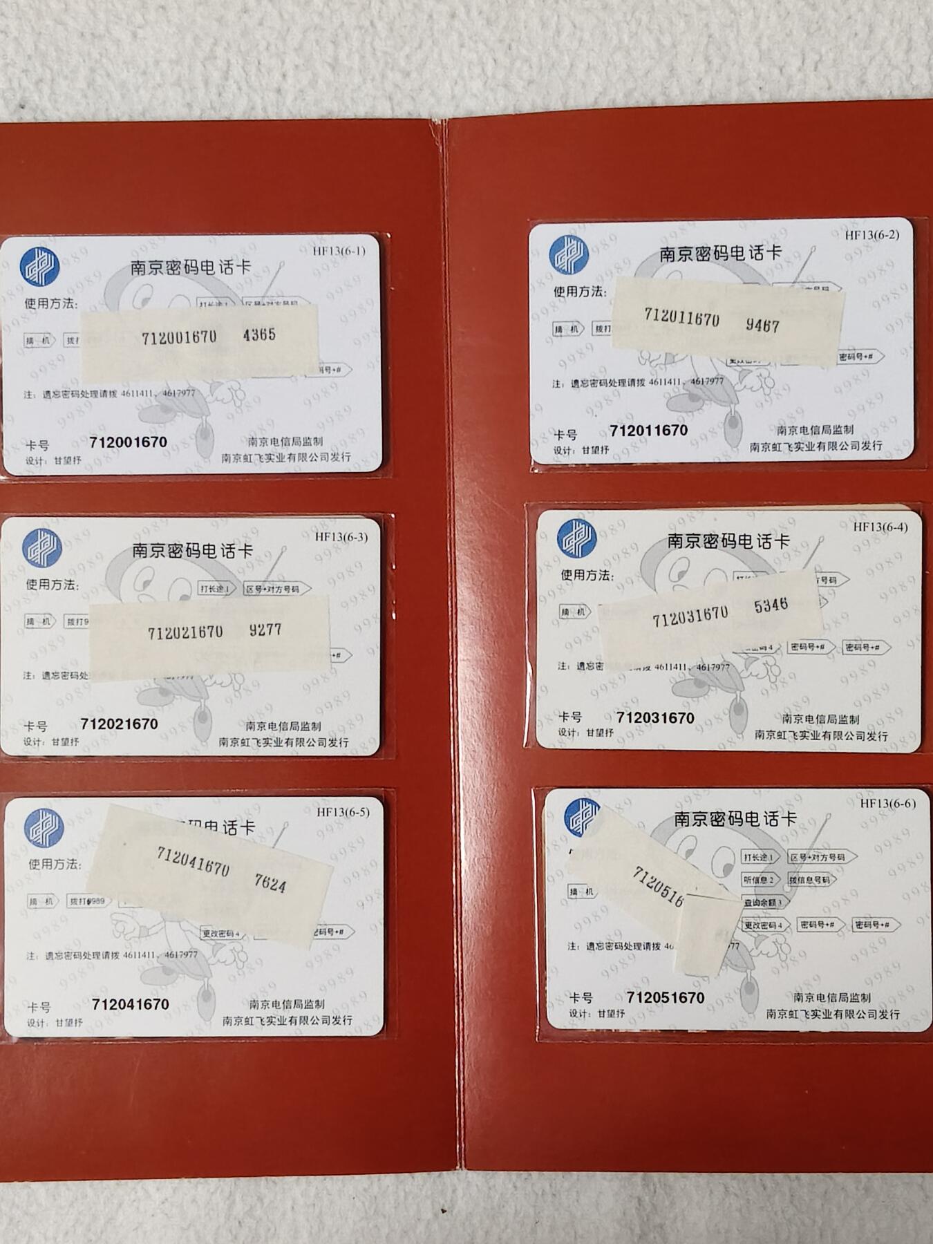 易卡拍卖第56期