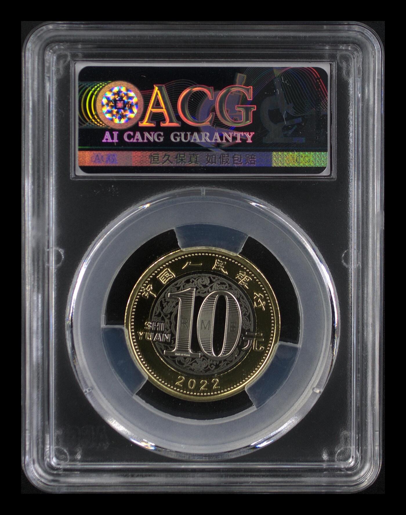 2022年二轮生肖虎，铜质，爱藏首日评级MS69，评级分数高，品相美，保存完好。生肖系列，收藏价值高，适合钱币收藏爱好者。按图发货！