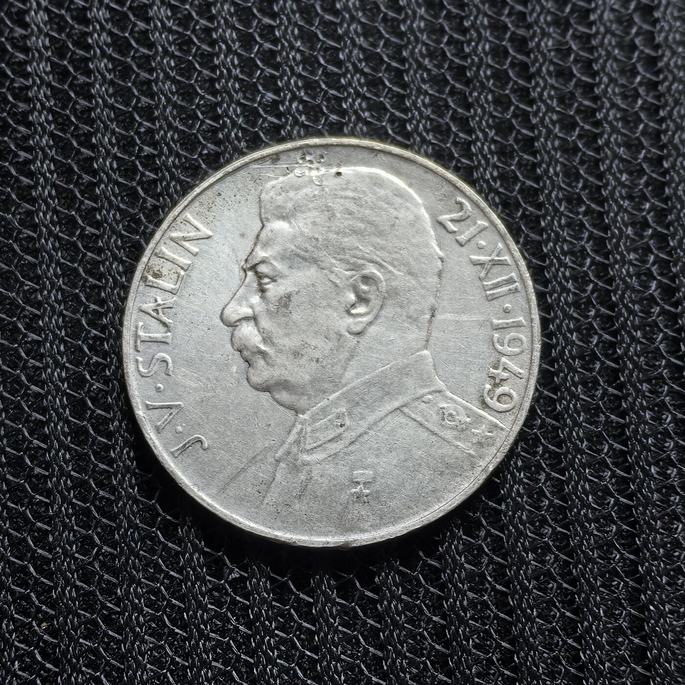 道一币馆币章第一百五十三场 捷克斯洛伐克1949年斯大林70大寿100克朗纪念银币 14g 500s