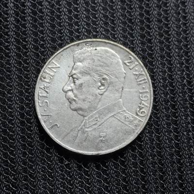 道一币馆币章第一百五十三场 - 捷克斯洛伐克1949年斯大林70大寿100克朗纪念银币 14g 500s