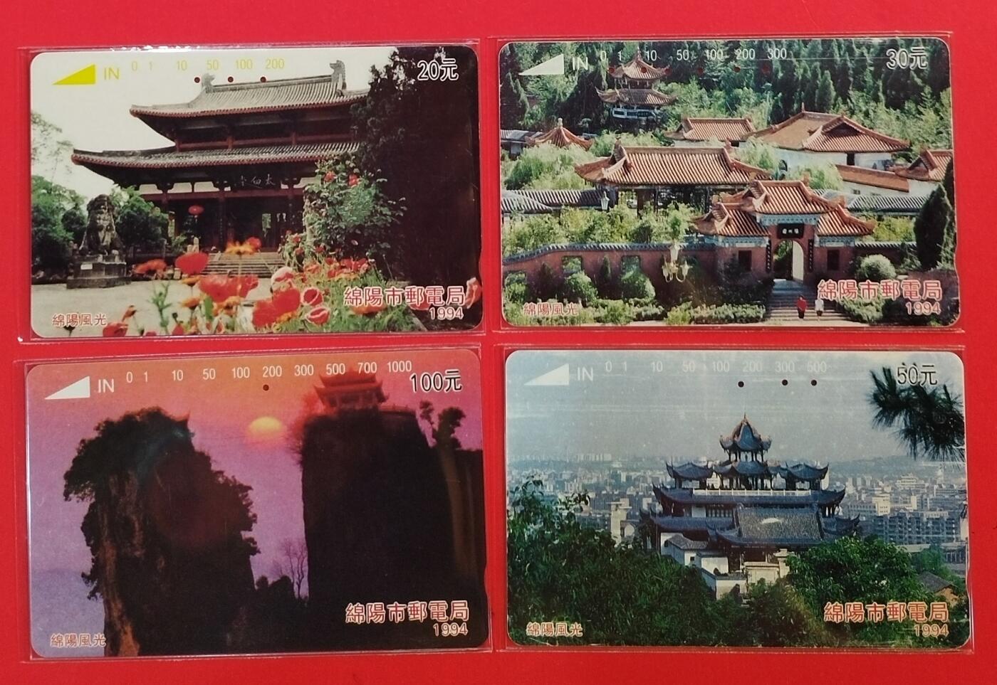 《鸿通俱乐部》拍卖第62期 11月5日21：00延时节拍 四川田村旧卡《绵阳开通》4全 鸿通  66分*1  65分*2  63分*1