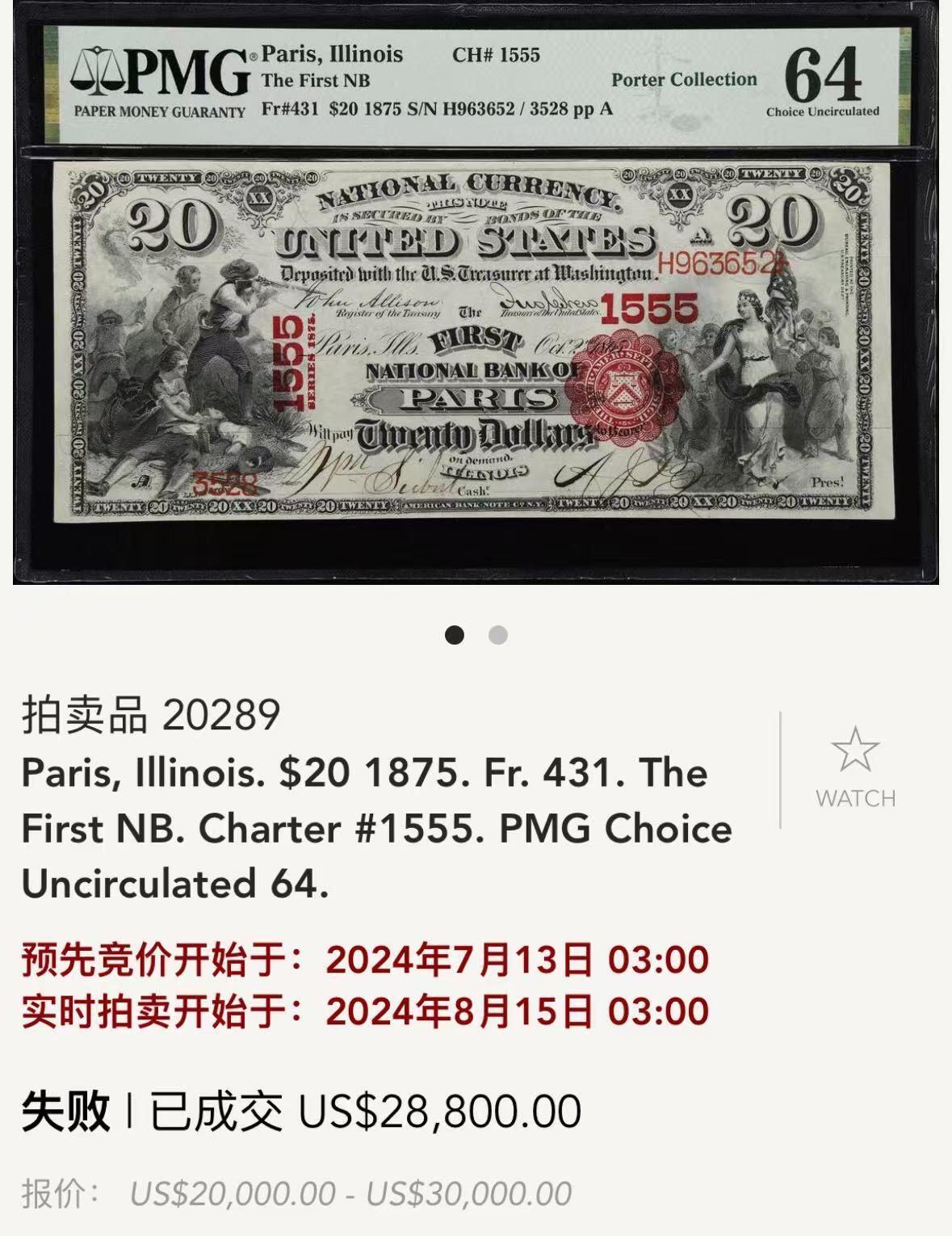 【Blue Auction】世界纸币精拍第746期——18级TOP拍卖/信誉/品质/专业/高效💫
