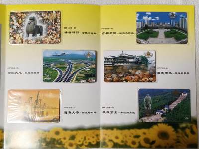 易卡拍卖第56期 - 第八届南京金秋恳谈会暨商品交易会。（密码卡）带册。收藏级品相。如图所示！