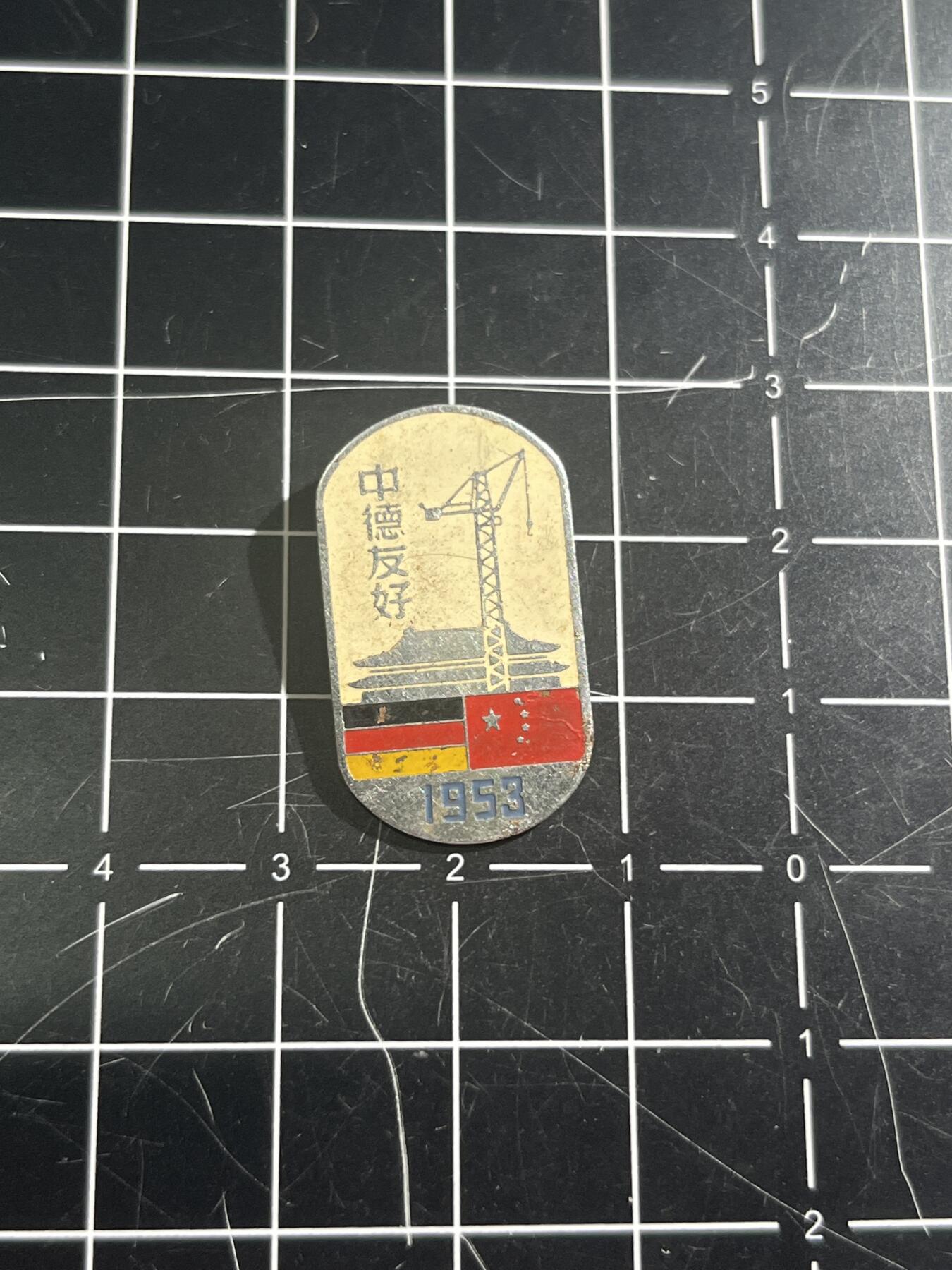 古冰库章牌勋赏收藏第45场拍卖