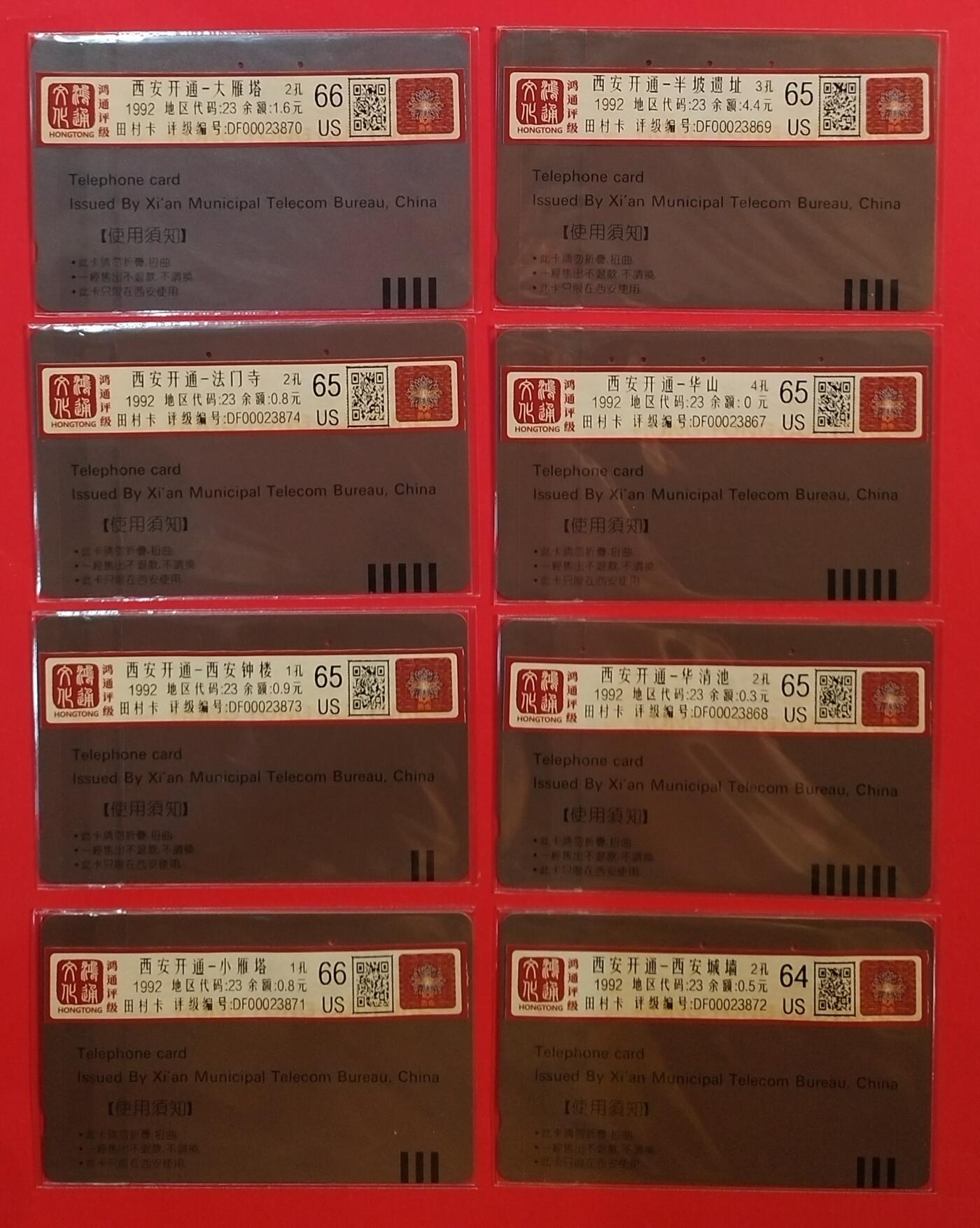 《鸿通俱乐部》拍卖第62期 11月5日21：00延时节拍