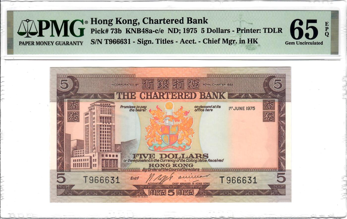 大中华拍卖第801期 香港渣打银行755楼版 T966631