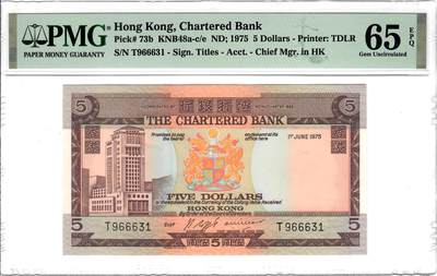 大中华拍卖第801期 - 香港渣打银行755楼版 T966631