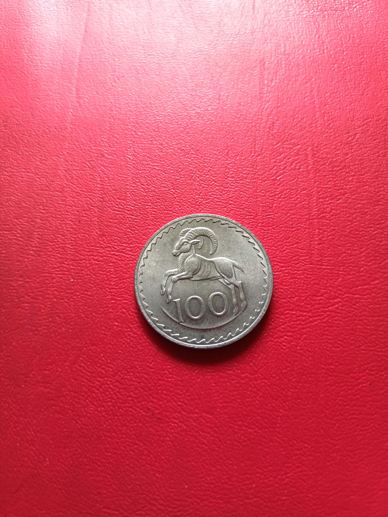 【云涧收藏】第七十七场 塞浦路斯1974年100米尔