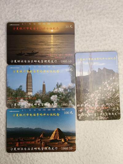 易卡拍卖第56期 - 宁夏银川电话升七位。易卡五星⭐️标。如图所示！