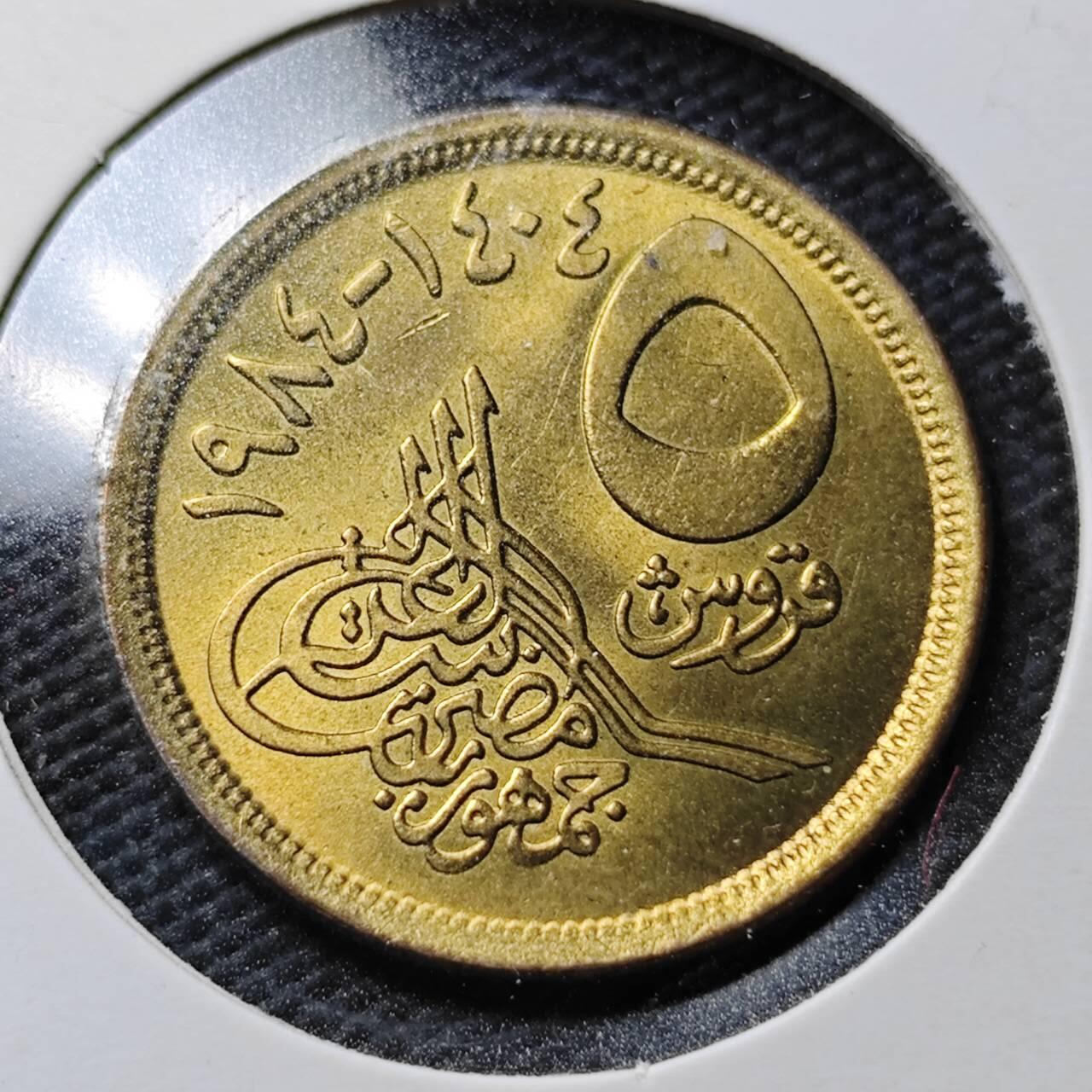 KK钱币收藏小铺  第365场  2月预留时间 周末发货  埃及5米利姆 金字塔 好品