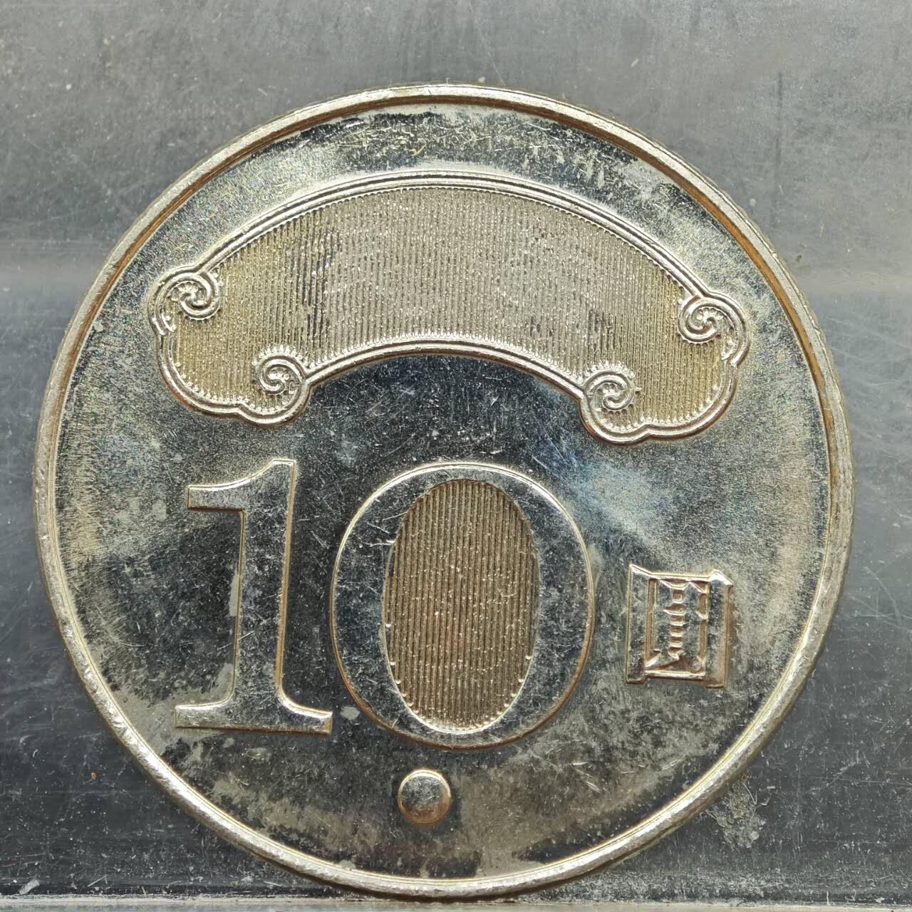 【淘币小摊】实时拍第七百八十九拍   散币场   满百包邮可预留二周 每周一统一发货  