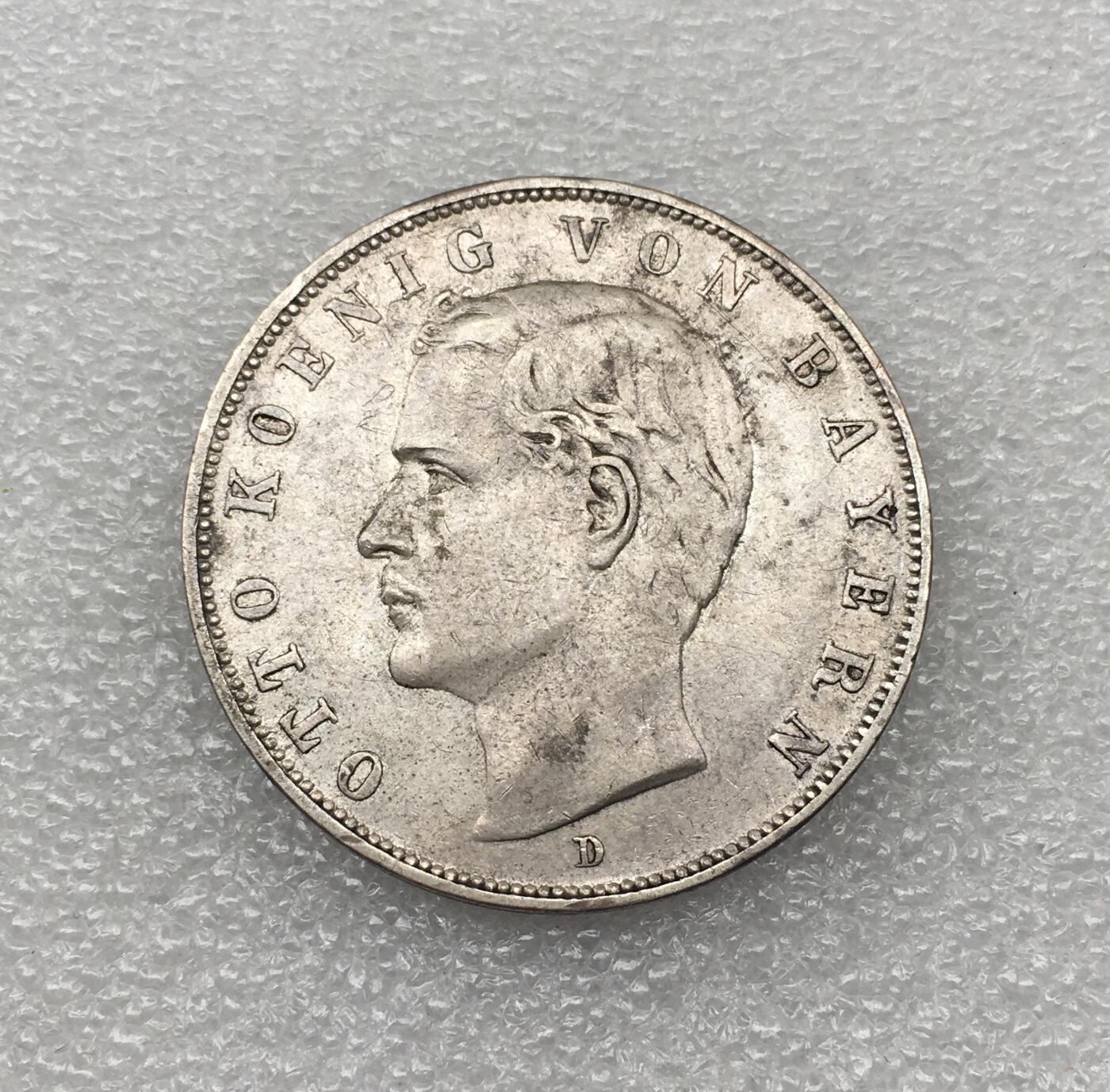 世界钱币专场拍卖 每周二开拍 1908年德国巴伐利亚奥托3马克流通银币