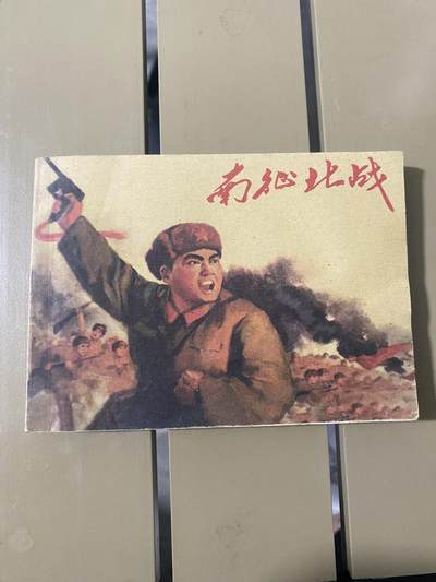 江南站杂件 - 旧书