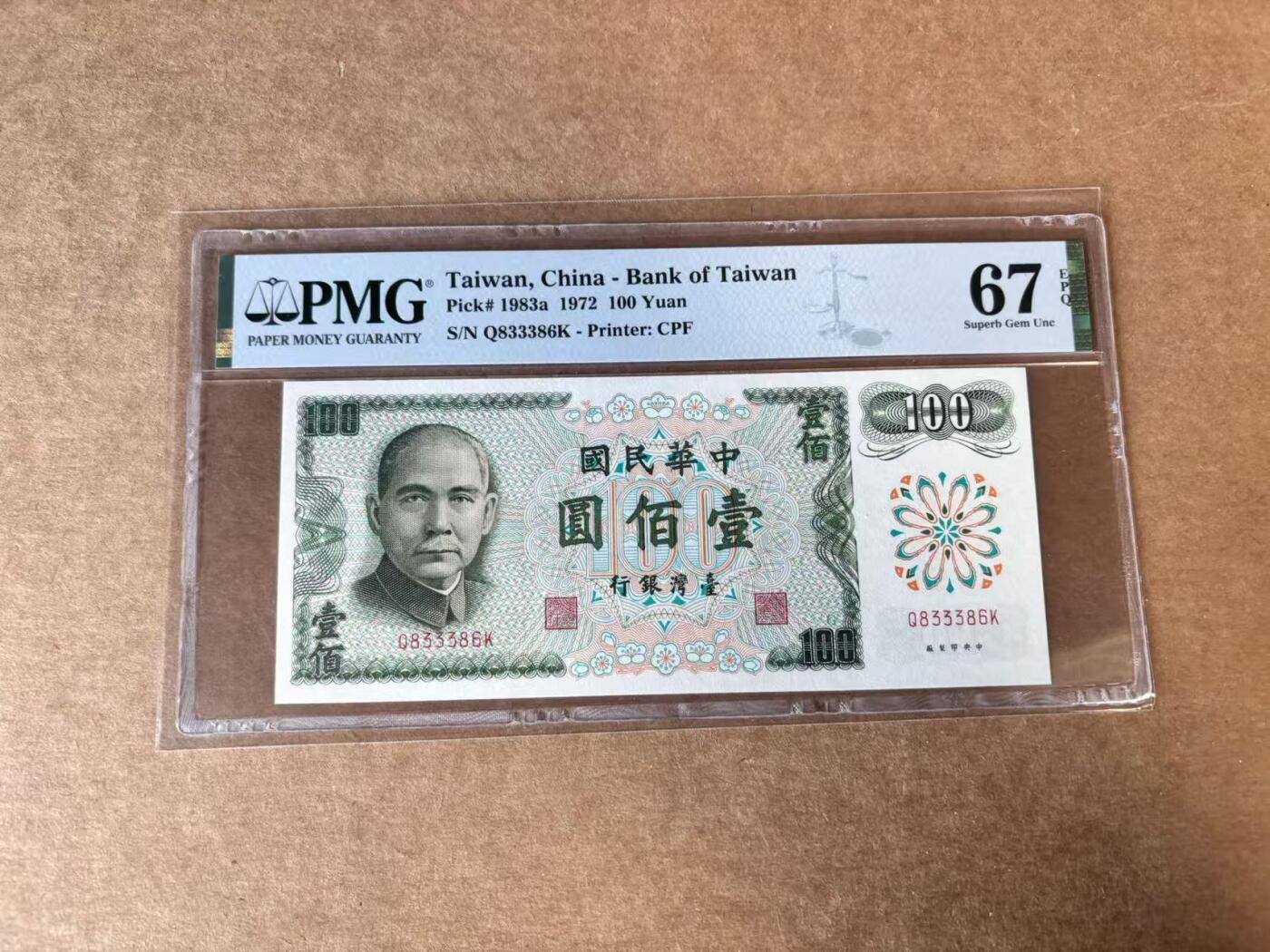 【Blue Auction】世界纸币精拍第746期——18级TOP拍卖/信誉/品质/专业/高效💫