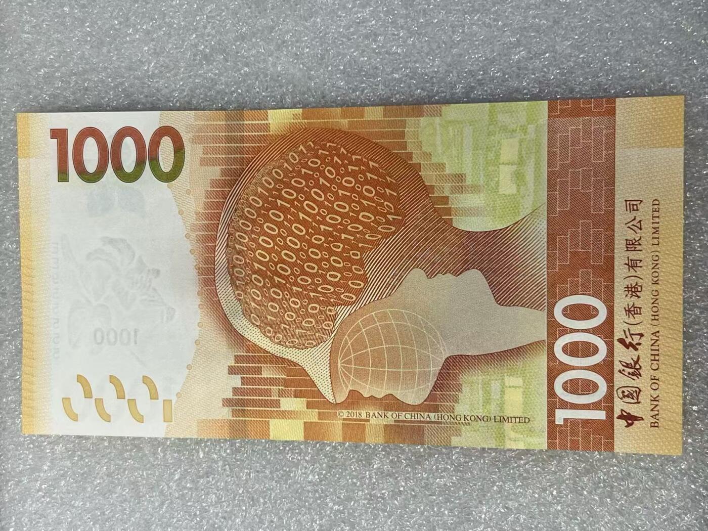 大中华拍卖第801期 香港中国银行201000老虎号顶级95至尊 EE955555 绝品无斑