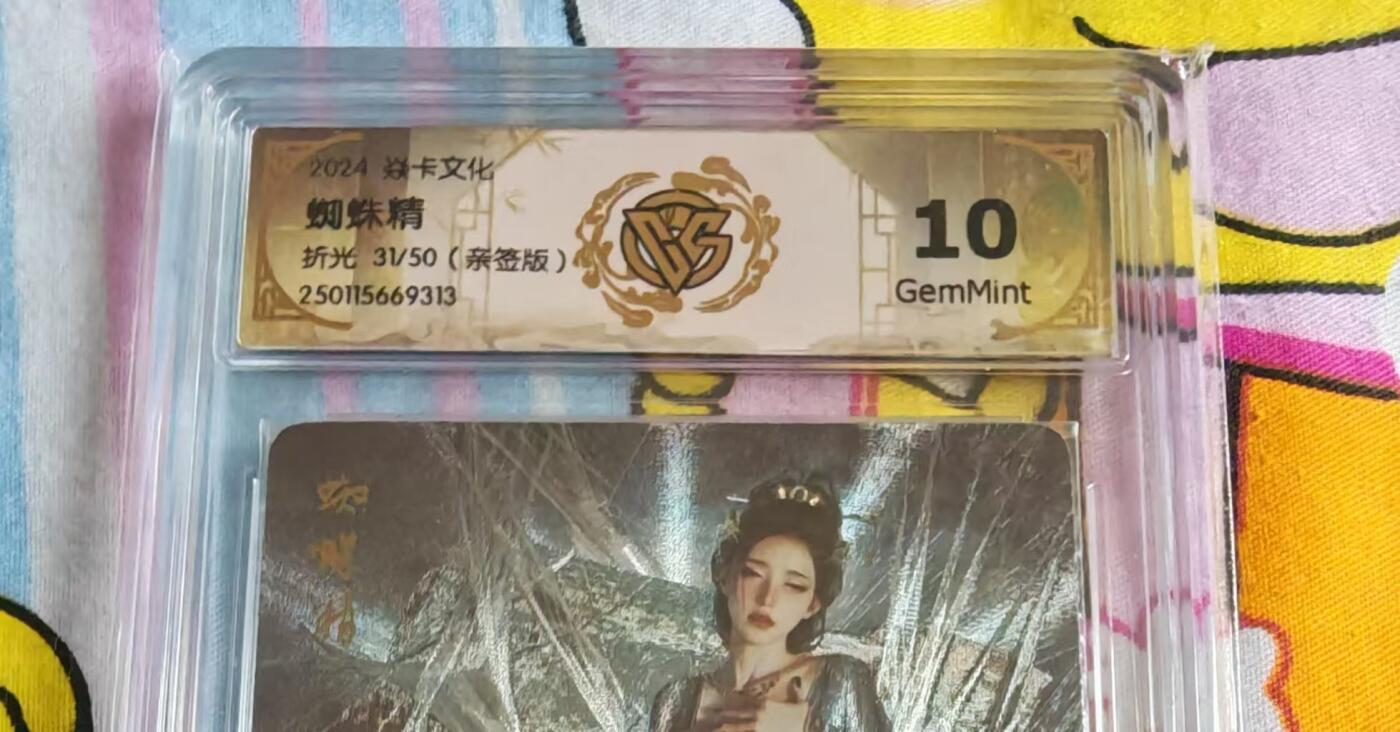 寸草不生拍卖会 第十三期 （ 持续收拍中）