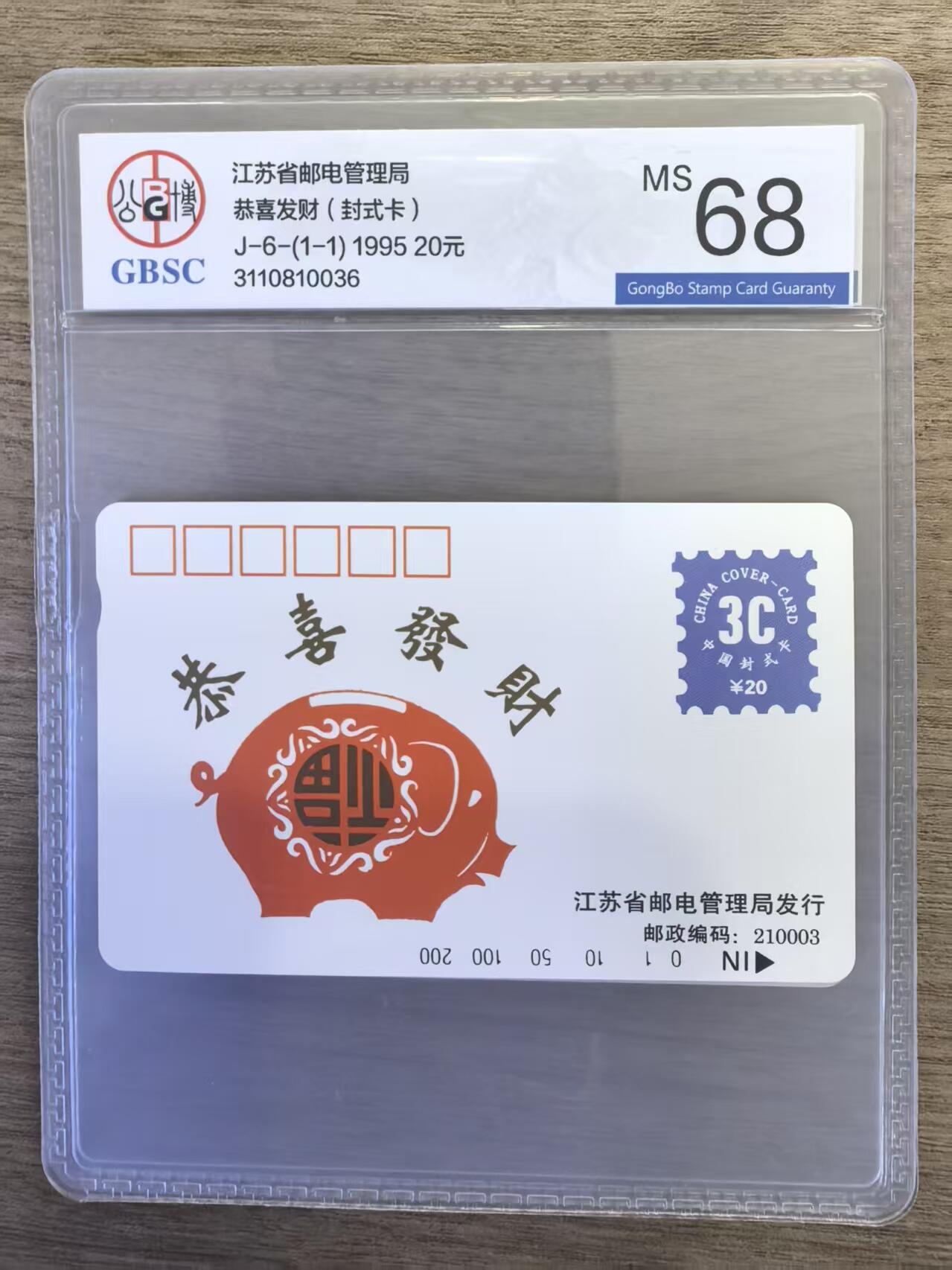 《卡拍》第339期拍卖11月8日晚22：10时延时截拍