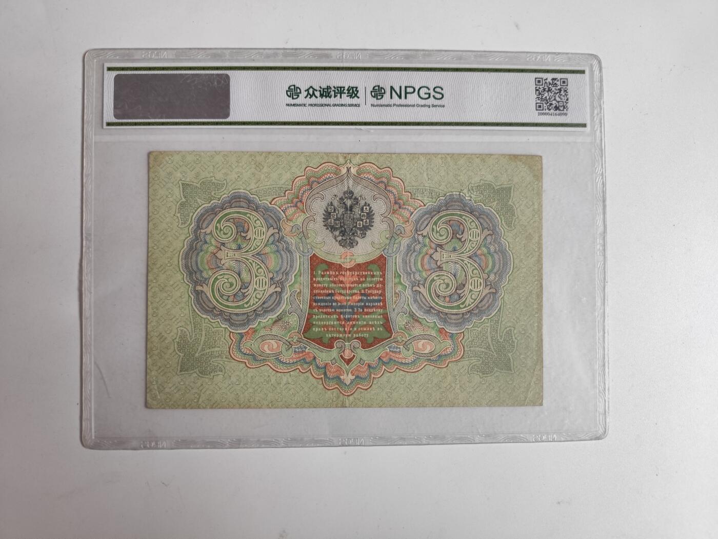 11月4日奖章钱币专场