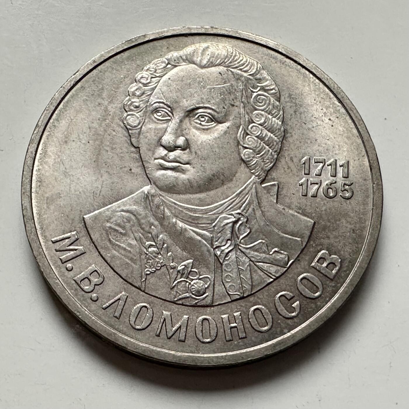 🌹外币初藏🌹🐯2025年第124场  每周二四六晚8️⃣点 接代拍 罗蒙诺杰夫