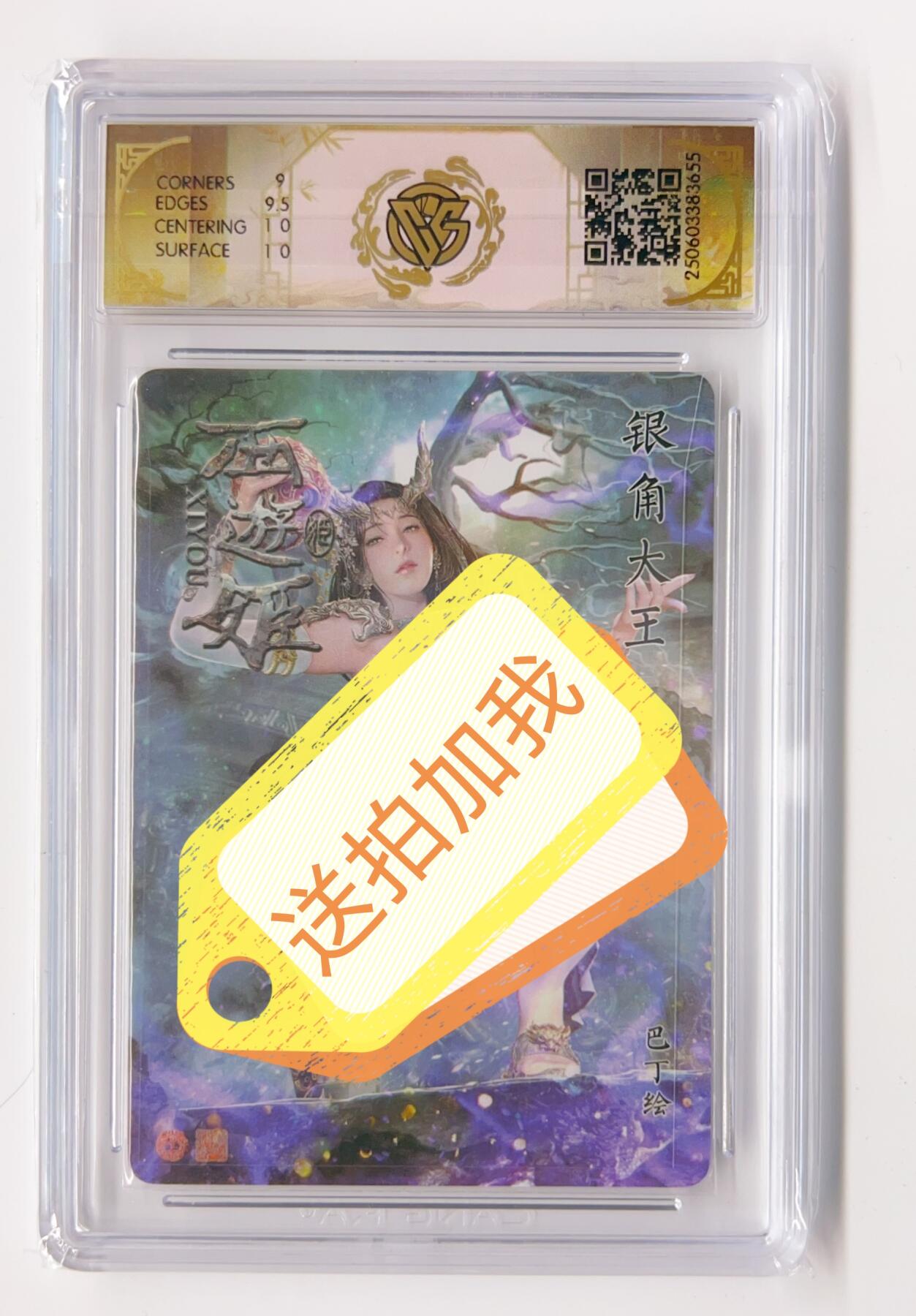 卡有江湖粉丝专场第二期  焱卡文化 燎原 西游姬 银角大王 浮雕折光