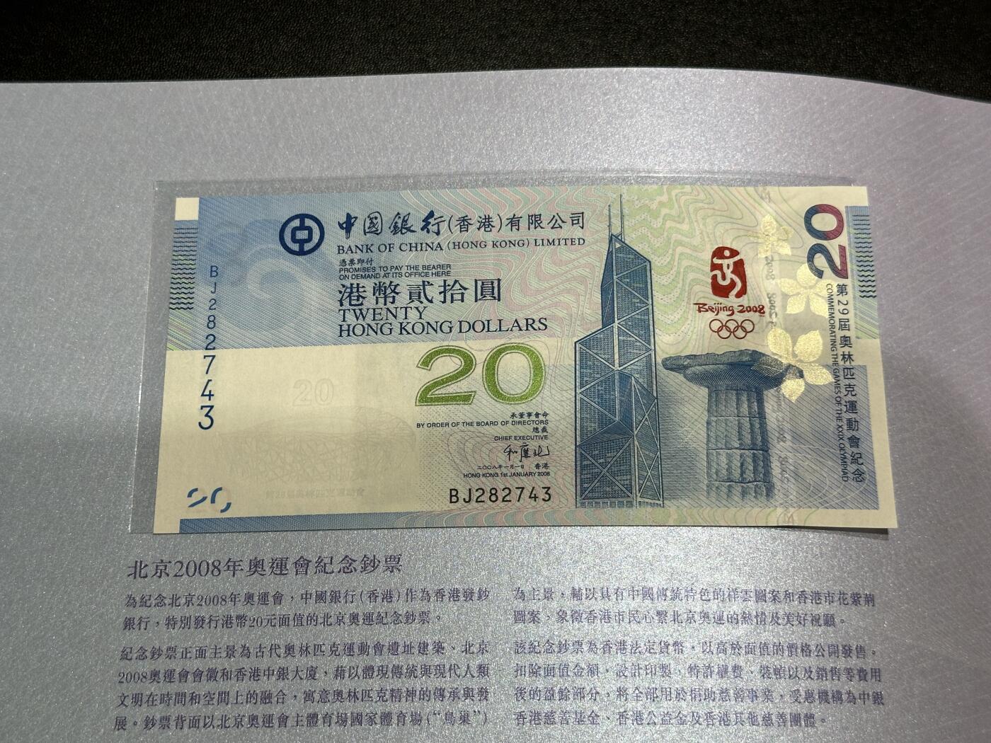 《外钞收藏家》第五百八十二期（精品场）（本平台长期征集拍品、欢迎藏友们联系合作）