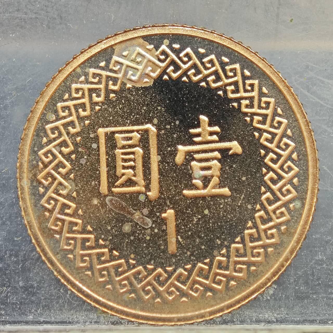 【淘币小摊】实时拍第七百八十九拍   散币场   满百包邮可预留二周 每周一统一发货  