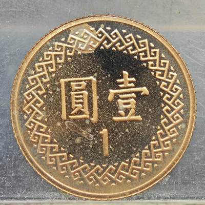 【淘币小摊】实时拍第七百八十九拍   散币场   满百包邮可预留二周 每周一统一发货   - 台湾省中华民国九十年壹圆精制铜币