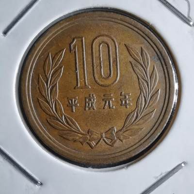 沼泽如烟--第891场 - 平成元年年十元