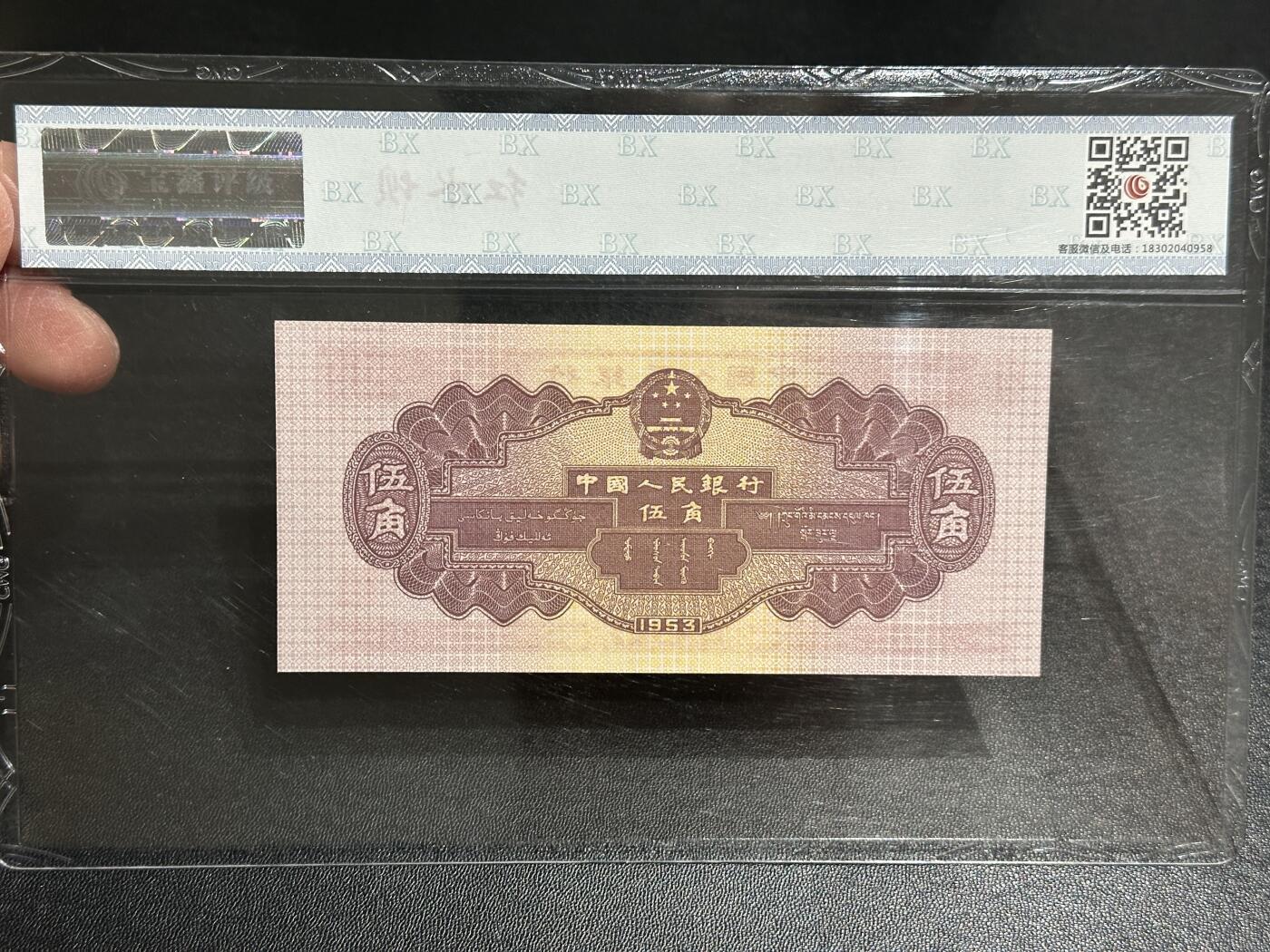 《外钞收藏家》第五百八十二期（精品场）（本平台长期征集拍品、欢迎藏友们联系合作）